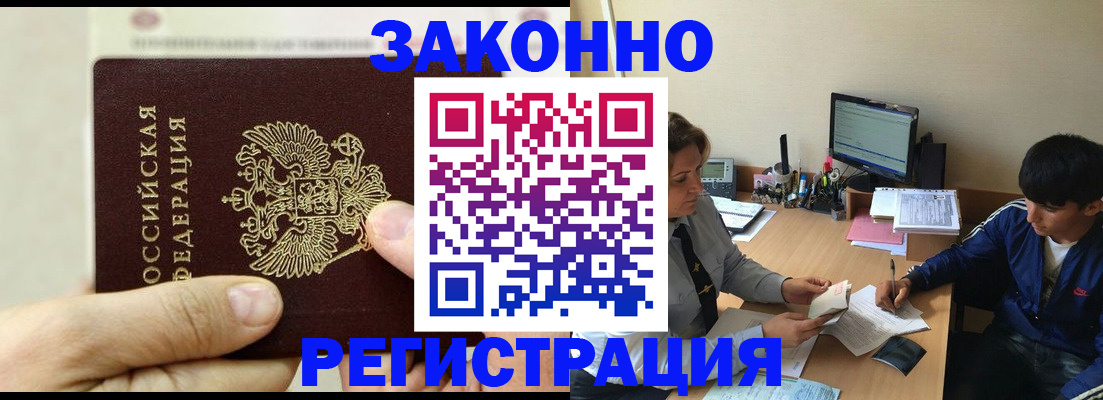 регистрация для школы в Минеральных Водах