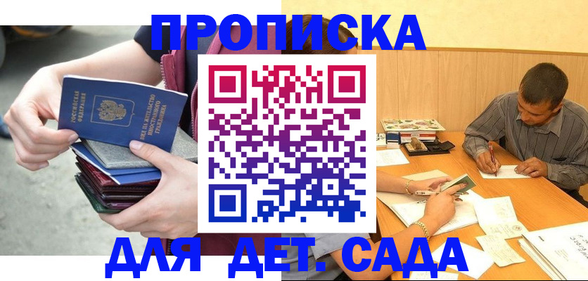 временная регистрация законно в Минеральных Водах